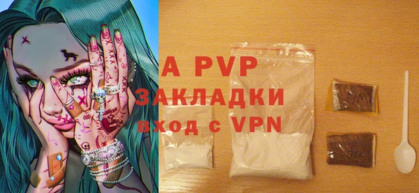 apvp Армянск